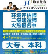 2016年二级建造师考前培训还是唐山海德教育好