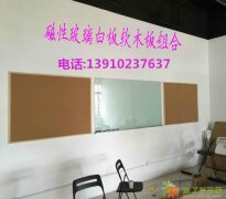 钢化玻璃白板厂家直销学校办公书写磁性超白白板定制