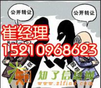 代理北京海淀朝阳大兴丰台公司股权转让办理手续代理北京公司变更