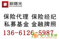 如何注册办理保险经纪公司保险经纪公司的设立流程条件