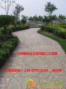 供应河南省压花地坪 透水地坪 地坪模具 颜色样式任选