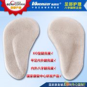 敏斯特ZY021 儿童平足垫 步态矫正 后跟外翻矫正垫 内八