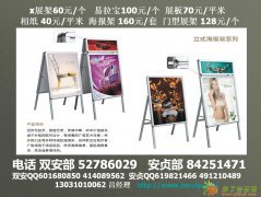 北京朝阳安贞桥安华桥北三环展板制作易拉宝X展架写真喷绘制作