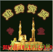 北京建筑幕墙资质怎么办理需要什么手续