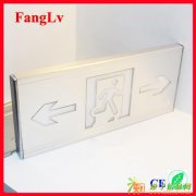 拉丝铝标志消防集中控制型智能应急照明疏散指示外壳铝外壳