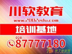 UI设计培训界面交互设计培训哪个学校好 成都