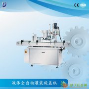 沈阳液体全自动灌装旋盖机 瓶装胶水液体自动灌装上盖机