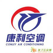 康利空调-专业从事中央空调销售、安装和维修保养