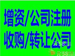 北京市影视传媒公司注册 公司转让