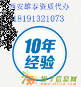 陕西国企寻注册动力公用设备工程师2名