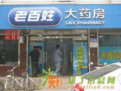 如何办理北京口腔门诊药店诊所