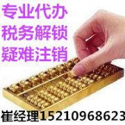 办理朝阳区公司注销的费用朝阳区西城区公司注销