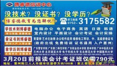 成人学习英语来仲恺博睿德外语中心