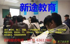 2016年云南造价员（助理造价工程师）技能+考试培训