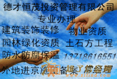 讲解办理北京建筑工程施工许可证的重要性