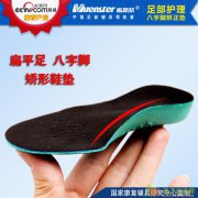 敏斯特ZY-103儿童扁平足八字脚XO形腿矫正垫足内外翻矫正
