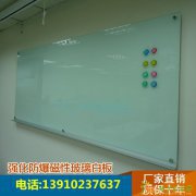 北京免费安装送货玻璃白板 定制进口搪瓷白板磁性白板
