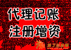 朝阳、海淀、丰台公司注册，399办照，一手资金，地址