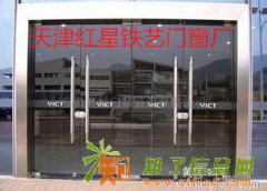 天津玻璃门安装 首选红星