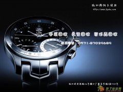杭州二手表回收