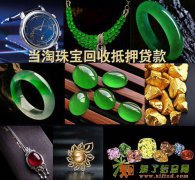 价格最高的钻石回收钻石回收折扣最高