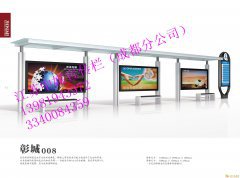 宣传栏，公交站台，广告灯箱等专业制造厂家