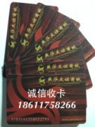 回收北京贵友大厦购物卡收购美通卡收购加油卡