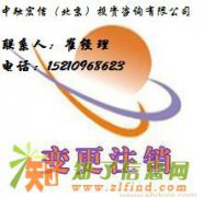 公司被吊销营业执照的情形办理海淀区公司注销