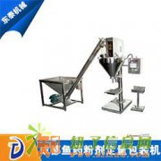 【成都鱼药粉剂定量包装机】 计量精确多样封口形式可选