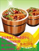 回锅肉培训基地