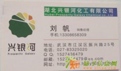 硫酸软骨素原料药武汉哪家质量好？