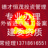 关于办理江苏省建筑企业进京施工备案的申请报告