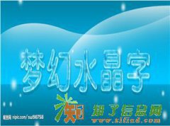 鑫隆亚克力水晶字制作