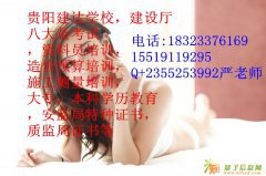 六盘水造价员培训学校，六盘水造价员培训班