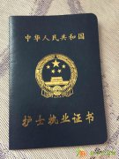 2016年护士资格证改革