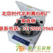 DT5-1B 低速台式离心机