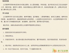 湖南省最好的公共营养师培训学校