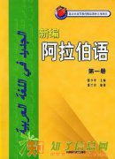 佛山成人商务阿拉伯语培训学校哪里有？
