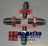 供应小松挖掘机黄油嘴，纯正原装件