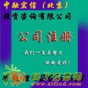 办理朝阳区公司注销i丰台区公司注销i海淀区公司注销