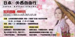 日本关西自由行、韩国首尔一地双飞5日