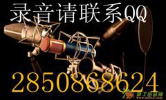 外语配音专题外语录音