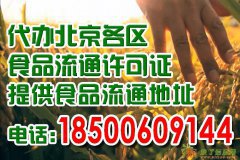 代办北京市道路运输公司代办道路运输许可