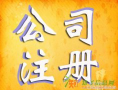 恒诚致远专业会计代理记账