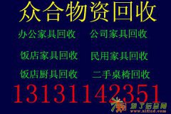 石家庄会议桌回收石家庄员工位回收石家庄二手家具回收