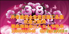 全国外省建筑企业入京进京施工备案办理进京施工备案许可