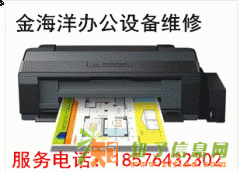 福田区岗厦办公设备维修，岗厦打印机加墨