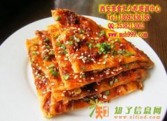 土家酱香饼培训基地