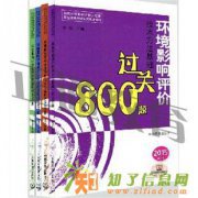 环评网上报名即将截止没有报名的速度啦