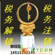 北京公司吊销转注销办理手续新流程如何办理公司注销